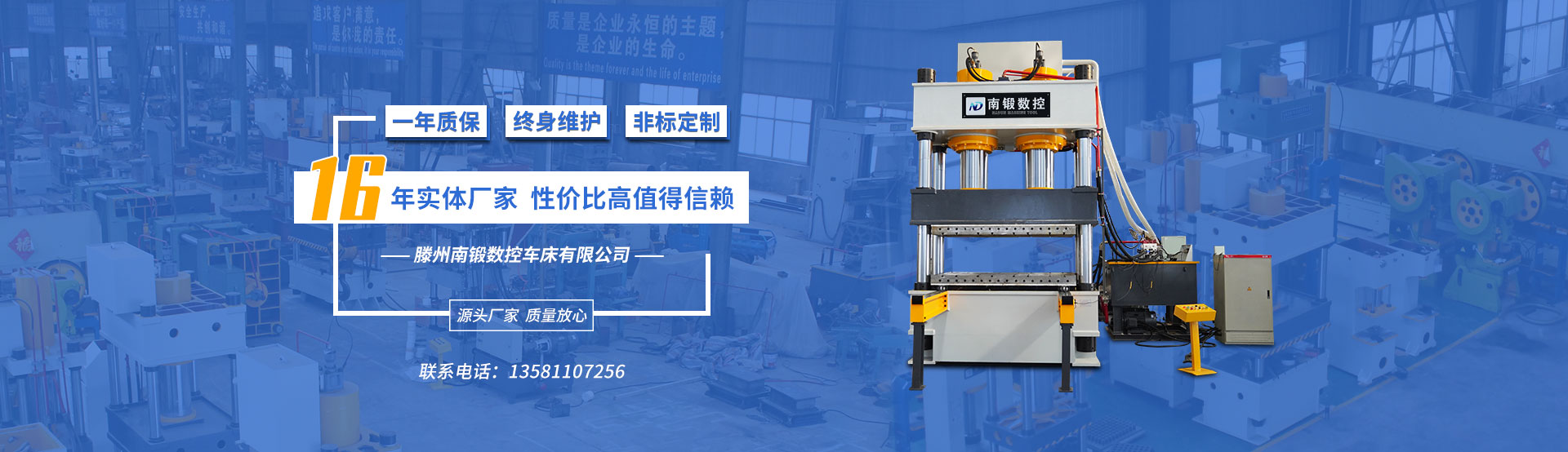 四柱油壓機(jī)