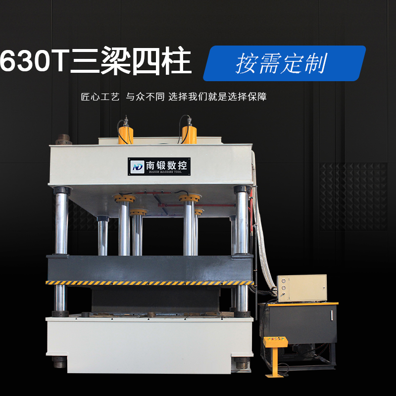 630T四柱液壓機大臺面非標定制油壓機拉伸壓制成型壓力機