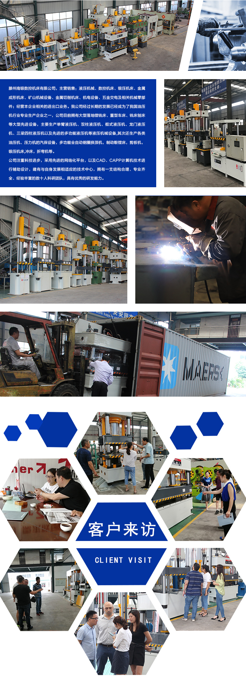 3多噸彩石金屬瓦成型液壓機仿古瓦彩鋼瓦成型設備南鍛數控