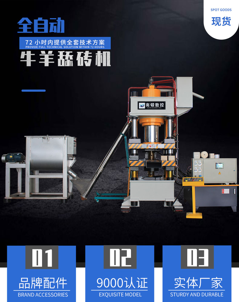 鹽磚機頭圖 鹽磚機頭圖